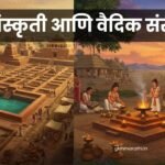 Indus Valley Civilization and Vedic Civilization in Marathi