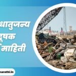 Metals and metal-based pollutants in Marathi