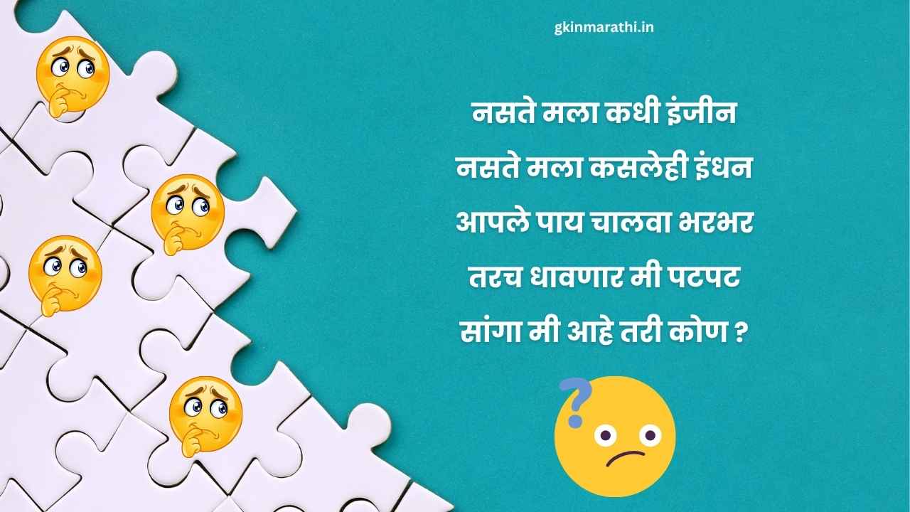 Easy puzzles in Marathi